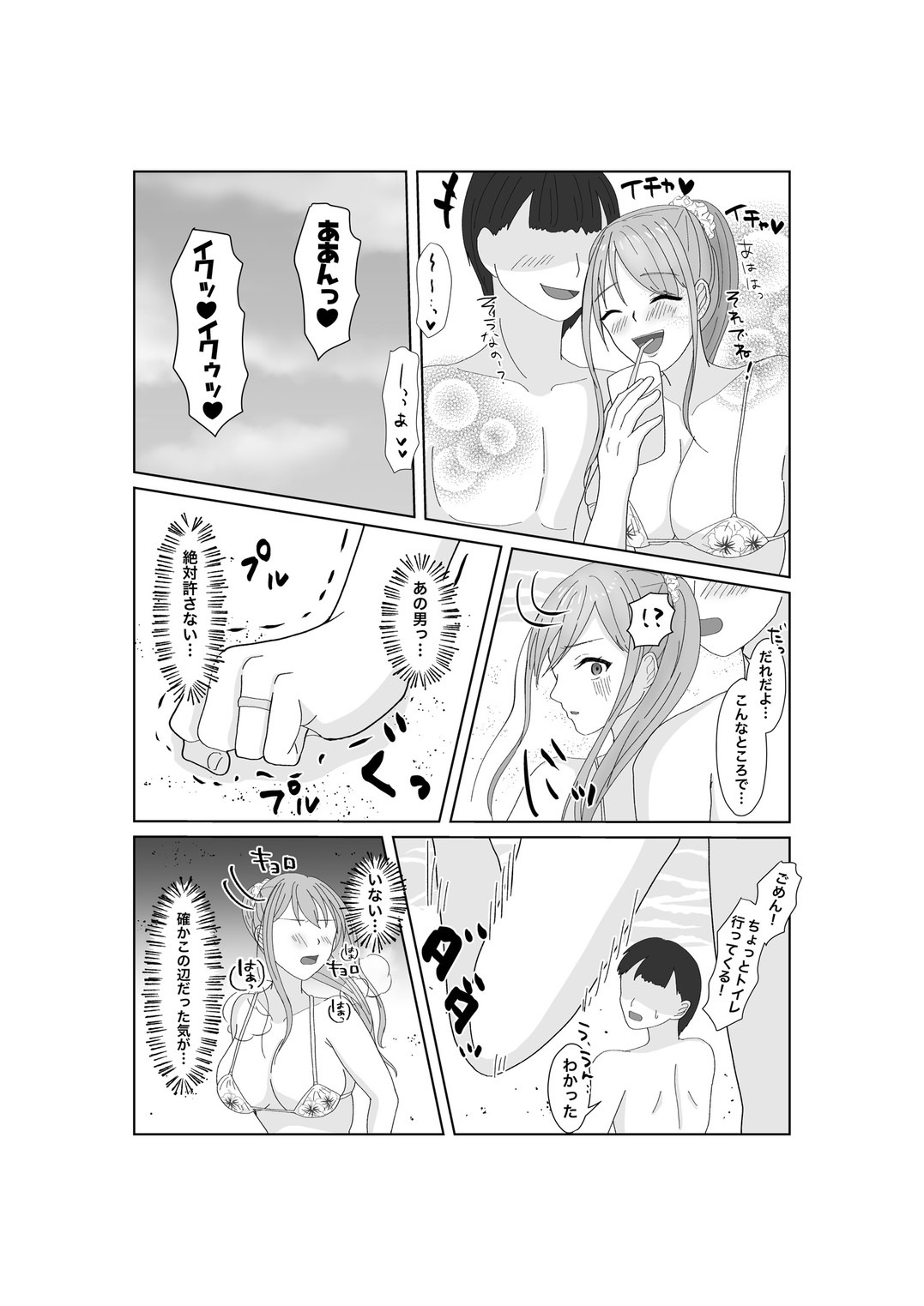 [Mikikomachi] Kyousei Ageru Hitozuma no Nikutai Kizamareta Kairaku Aragaenai Yokubou image number 13