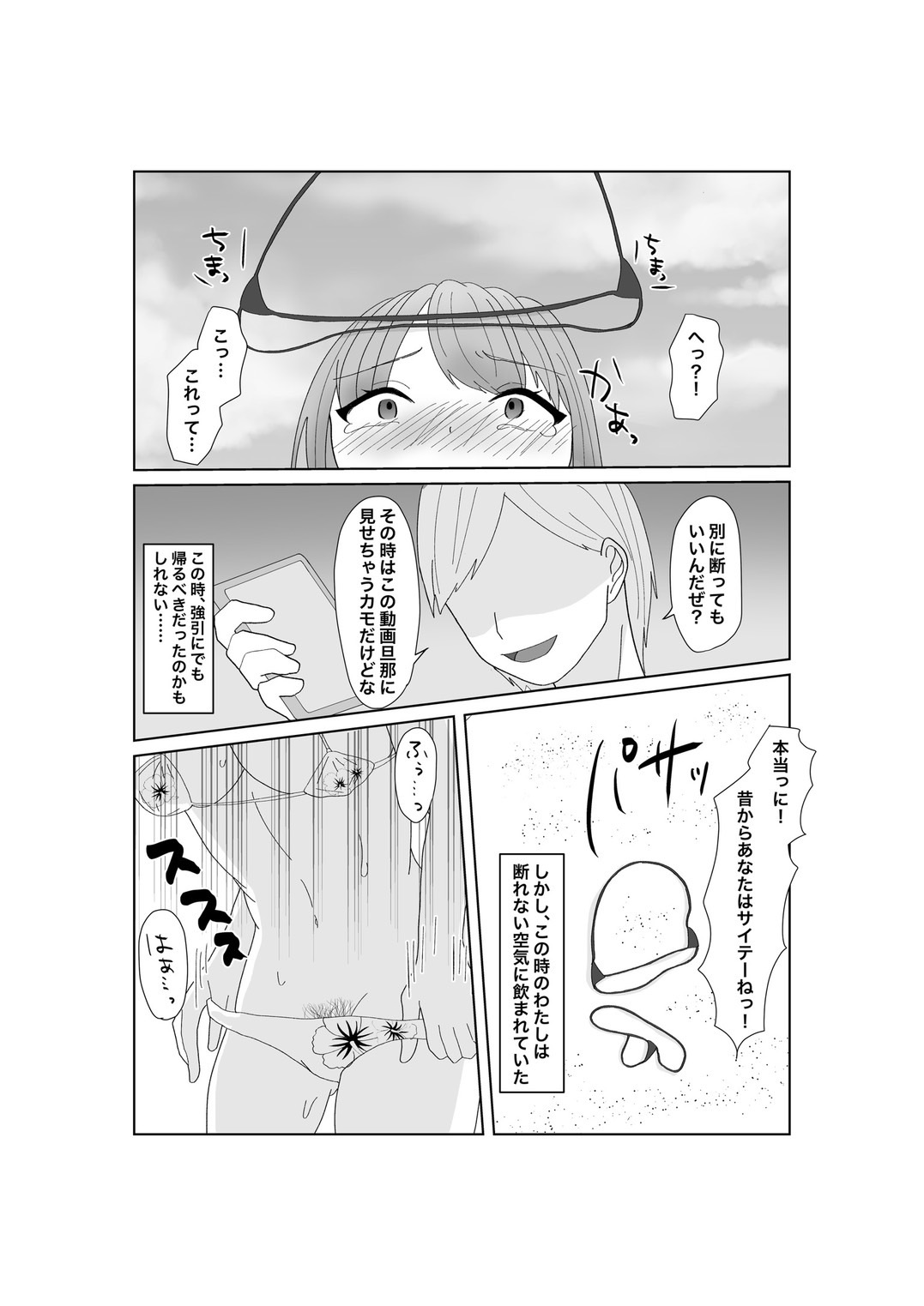 [Mikikomachi] Kyousei Ageru Hitozuma no Nikutai Kizamareta Kairaku Aragaenai Yokubou image number 15