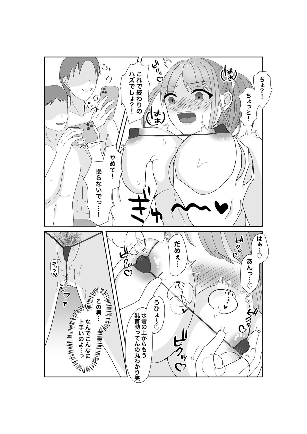 [Mikikomachi] Kyousei Ageru Hitozuma no Nikutai Kizamareta Kairaku Aragaenai Yokubou image number 17