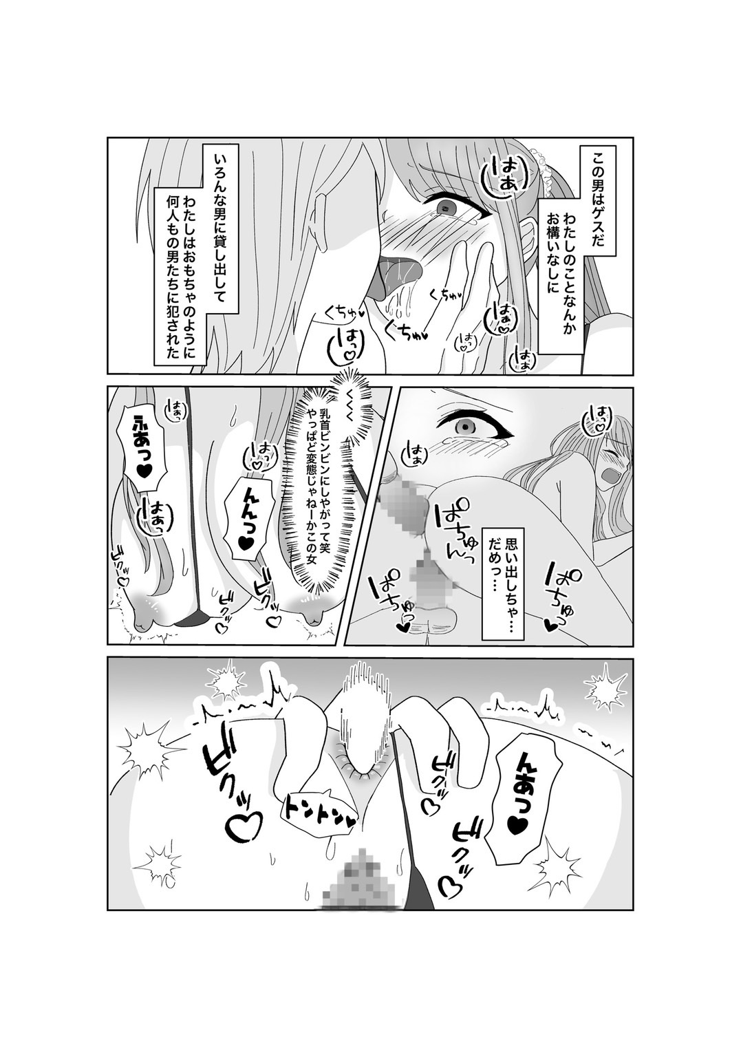 [Mikikomachi] Kyousei Ageru Hitozuma no Nikutai Kizamareta Kairaku Aragaenai Yokubou image number 22