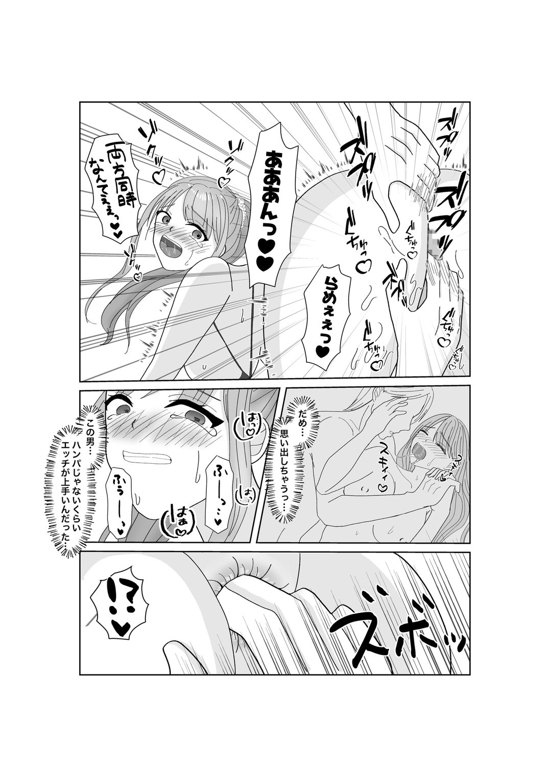 [Mikikomachi] Kyousei Ageru Hitozuma no Nikutai Kizamareta Kairaku Aragaenai Yokubou image number 23