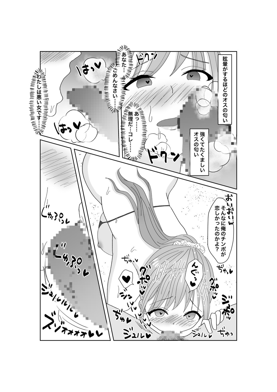 [Mikikomachi] Kyousei Ageru Hitozuma no Nikutai Kizamareta Kairaku Aragaenai Yokubou image number 28