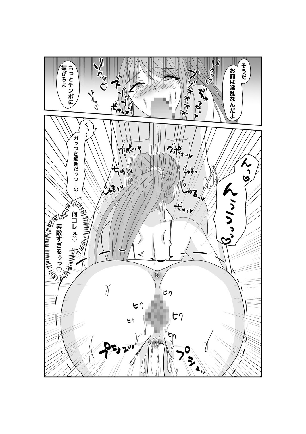 [Mikikomachi] Kyousei Ageru Hitozuma no Nikutai Kizamareta Kairaku Aragaenai Yokubou image number 29