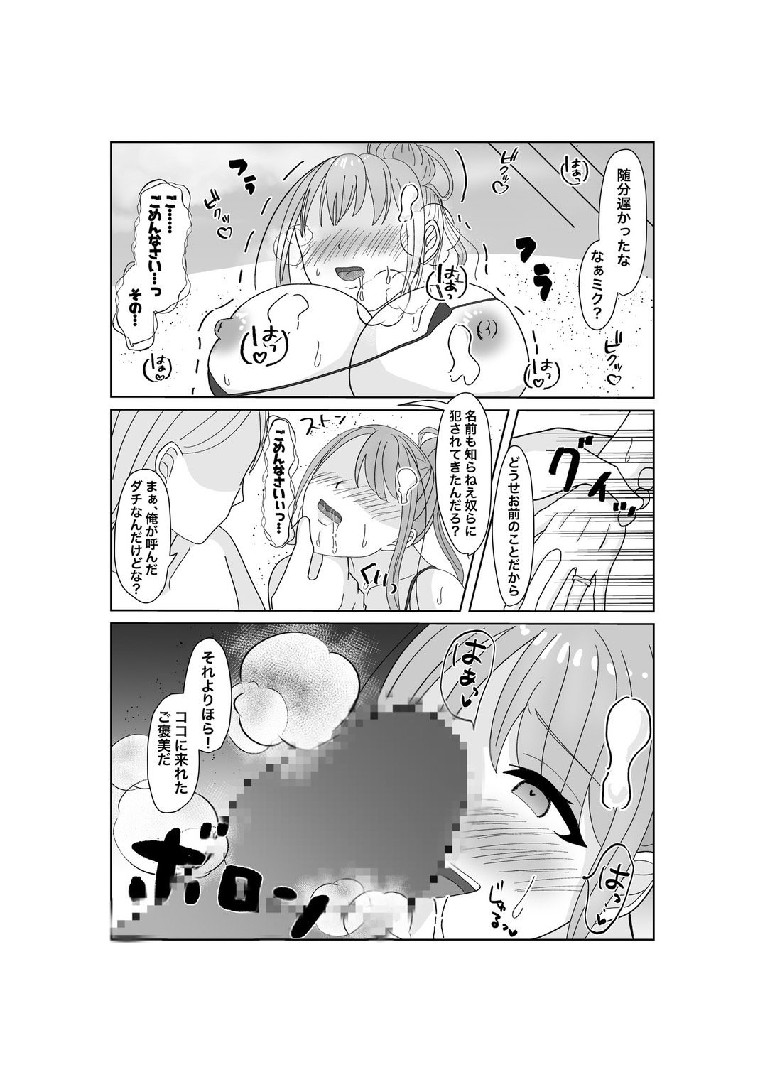 [Mikikomachi] Kyousei Ageru Hitozuma no Nikutai Kizamareta Kairaku Aragaenai Yokubou image number 46