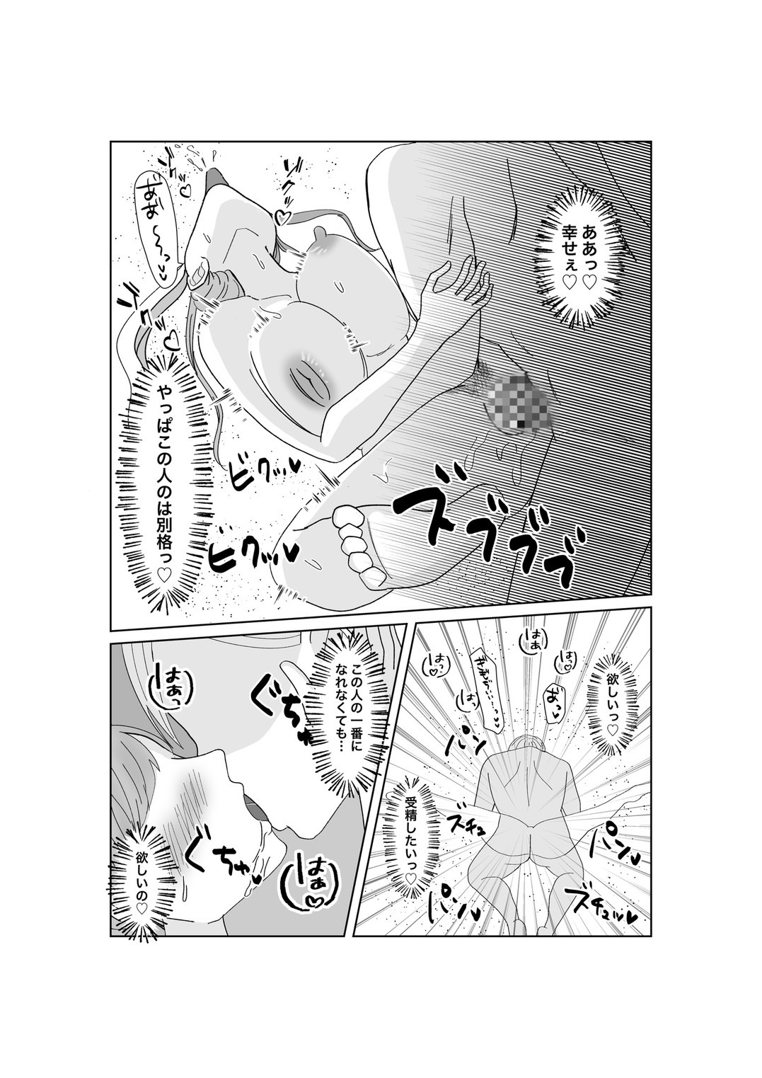 [Mikikomachi] Kyousei Ageru Hitozuma no Nikutai Kizamareta Kairaku Aragaenai Yokubou image number 48