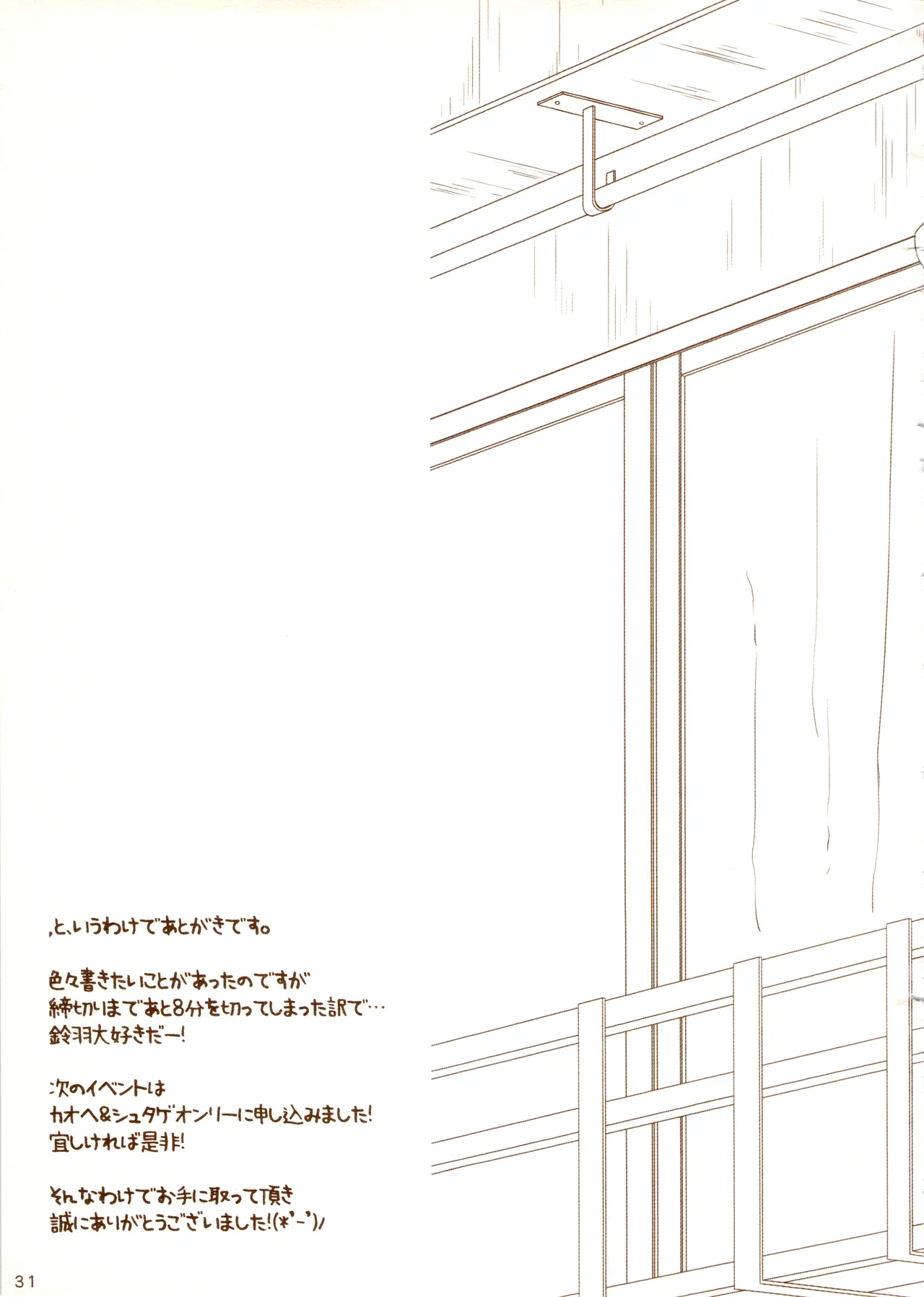 [ホンノキモチヤ (2C＝がろあ)] 再帰性のパラドックス (Steins;Gate) [Chinese] [蔡徐坤个人汉化] Bildnummer 37