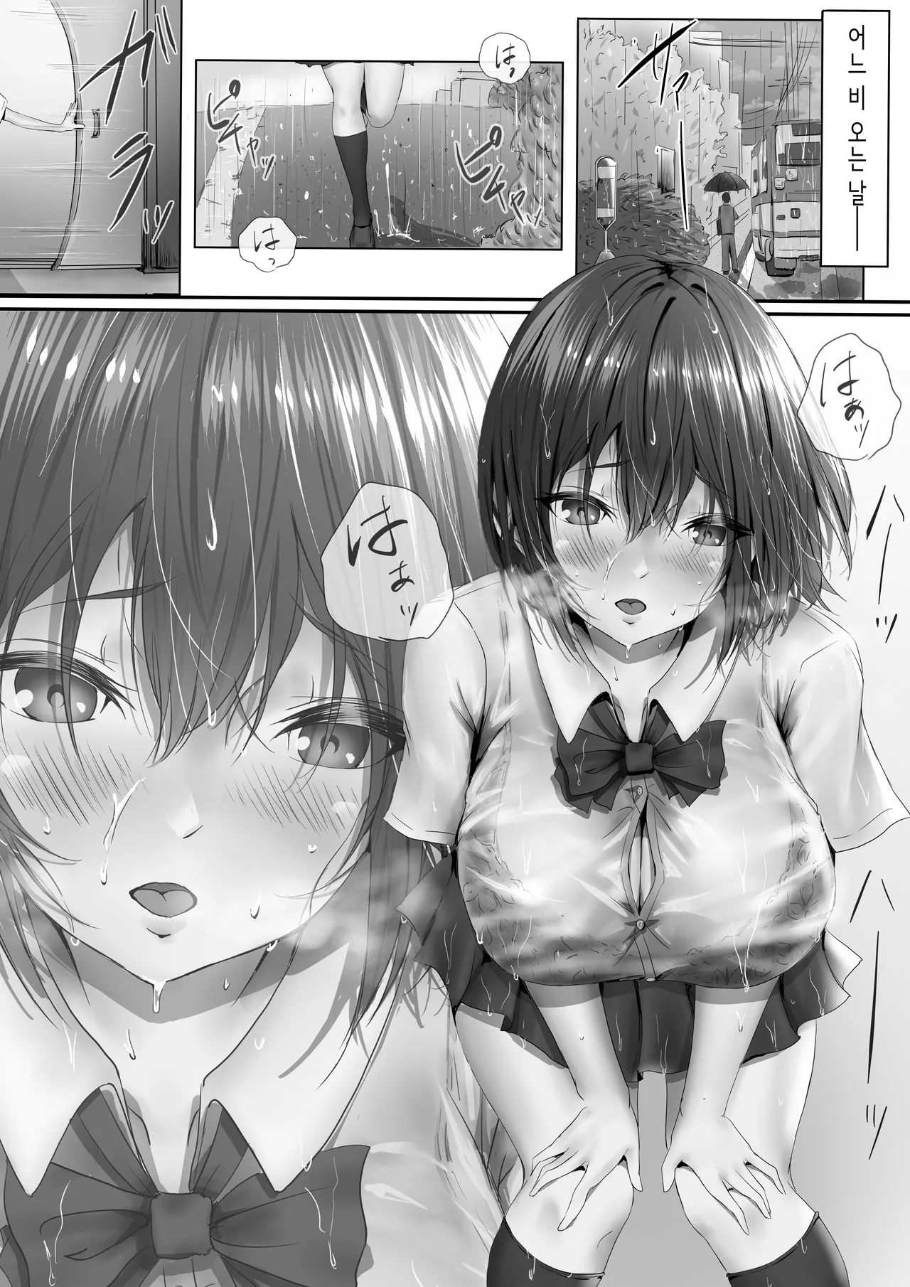 [Yuuki Hiro] 그룹의 구석에 있는 얌전한 아이 [Korean] Bildnummer 4