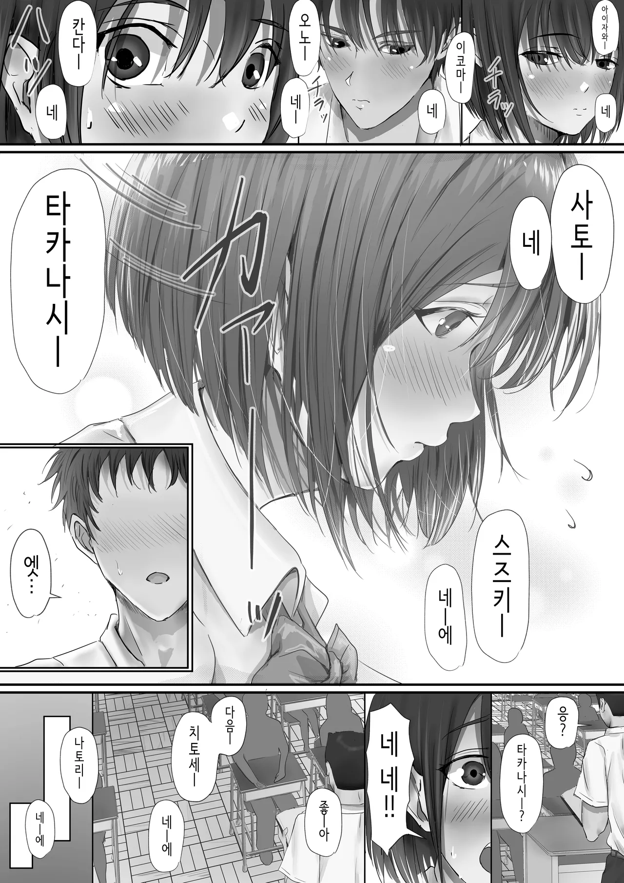 [Yuuki Hiro] 그룹의 구석에 있는 얌전한 아이 [Korean] Bildnummer 7