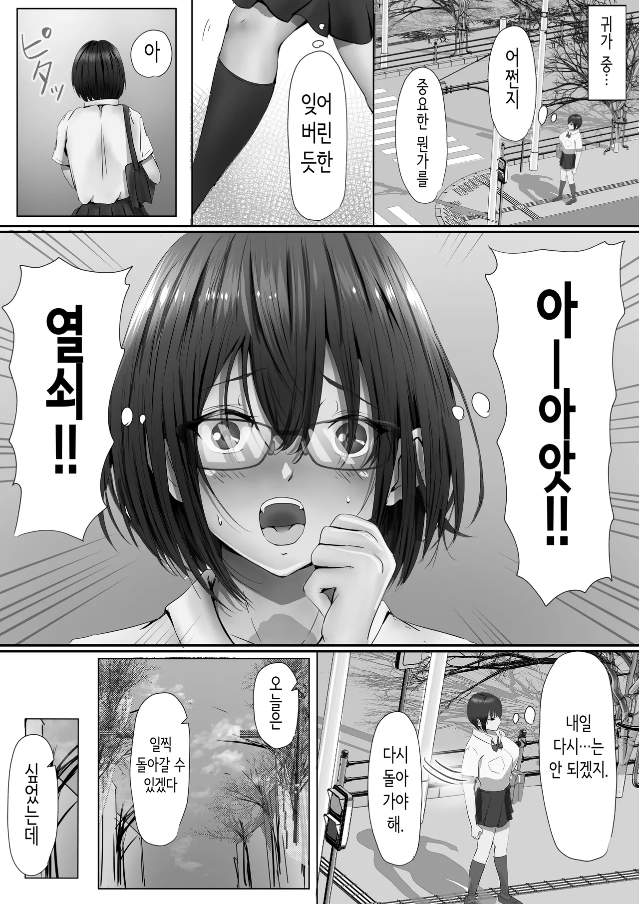 [Yuuki Hiro] 그룹의 구석에 있는 얌전한 아이 [Korean] Bildnummer 9