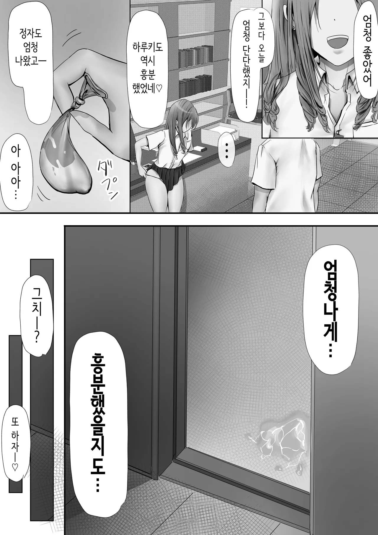 [Yuuki Hiro] 그룹의 구석에 있는 얌전한 아이 [Korean] Bildnummer 20