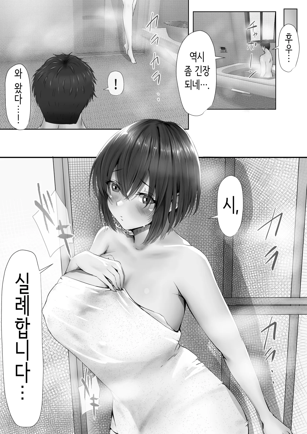 [Yuuki Hiro] 그룹의 구석에 있는 얌전한 아이 [Korean] Bildnummer 36