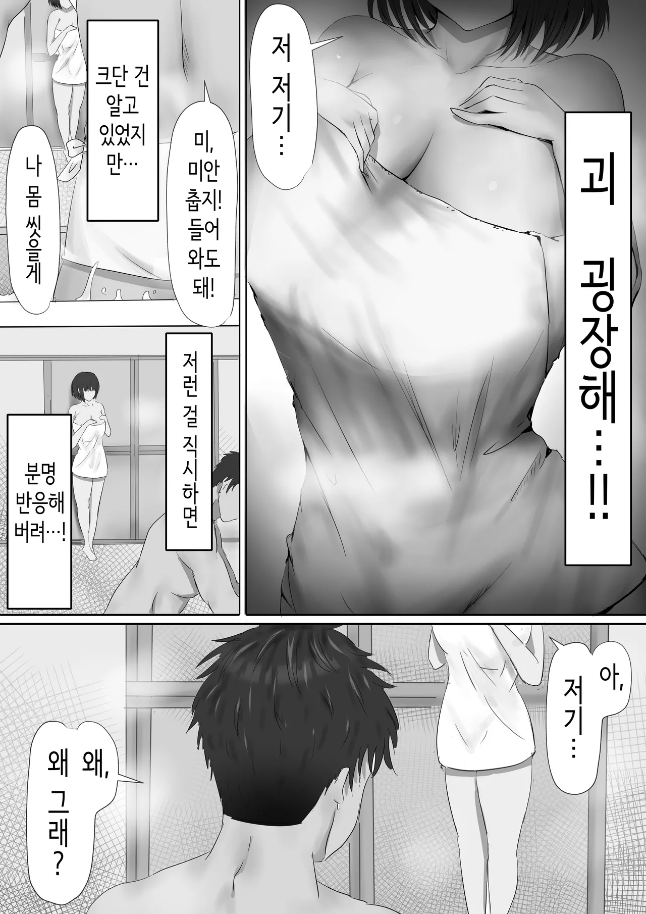 [Yuuki Hiro] 그룹의 구석에 있는 얌전한 아이 [Korean] Bildnummer 37