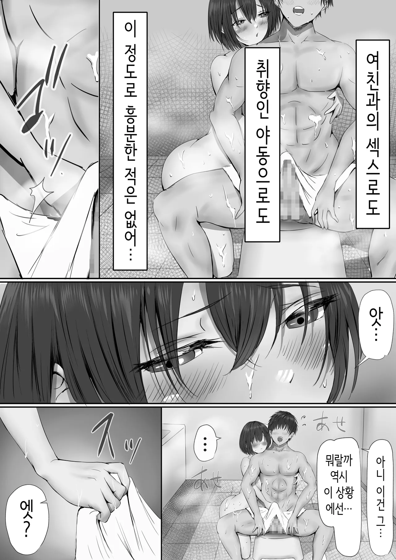 [Yuuki Hiro] 그룹의 구석에 있는 얌전한 아이 [Korean] Bildnummer 44