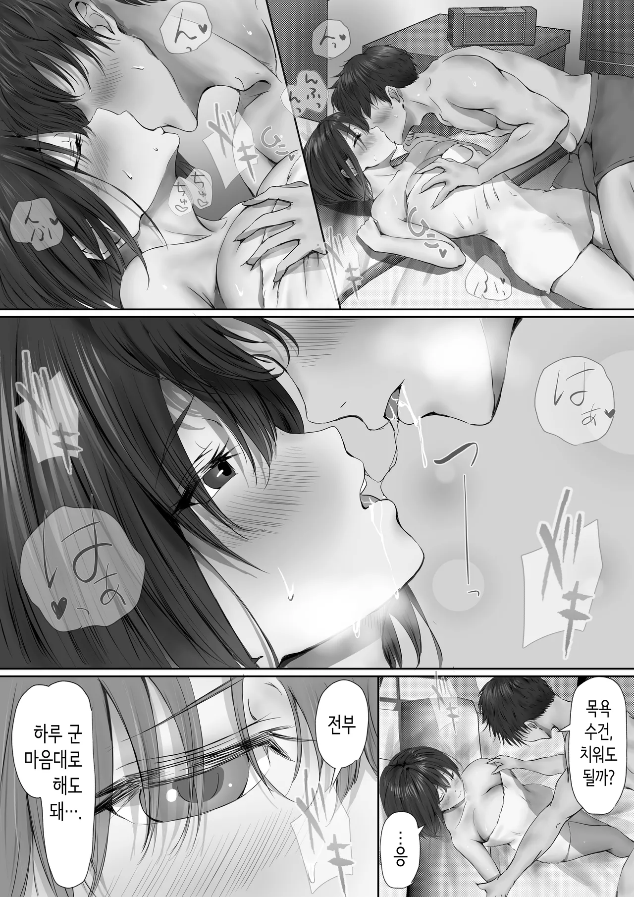 [Yuuki Hiro] 그룹의 구석에 있는 얌전한 아이 [Korean] Bildnummer 51