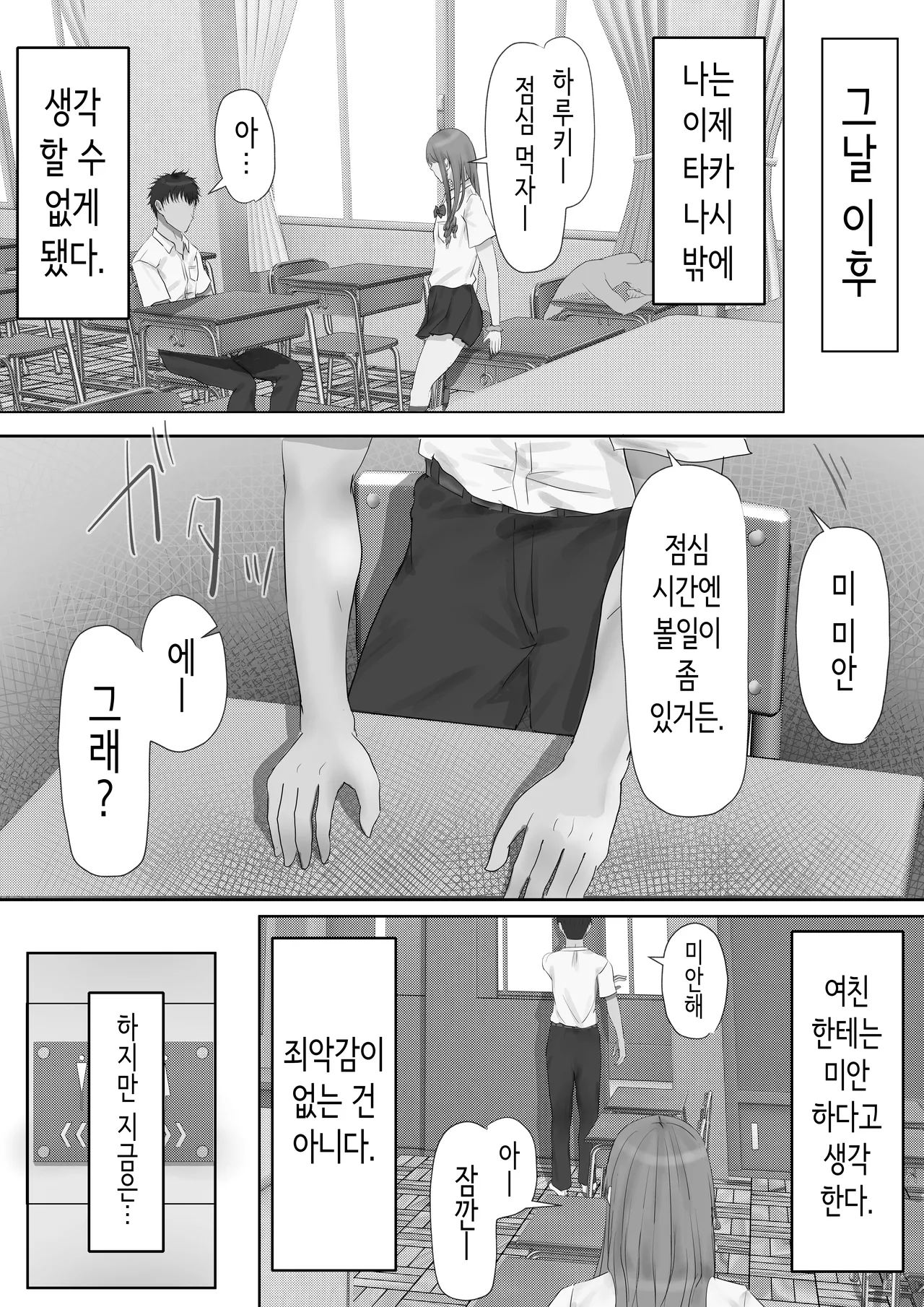 [Yuuki Hiro] 그룹의 구석에 있는 얌전한 아이 [Korean] Bildnummer 68