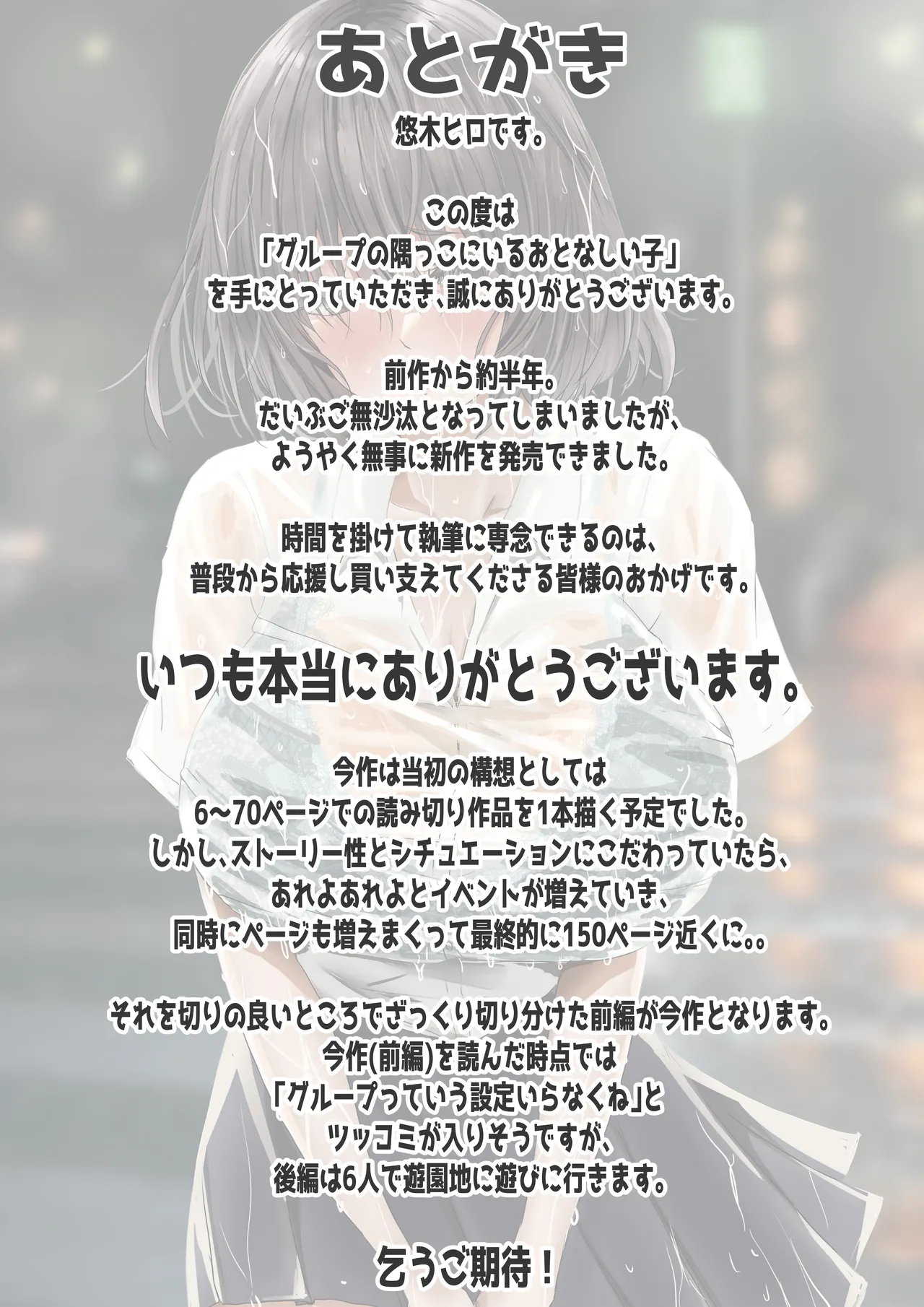 [Yuuki Hiro] 그룹의 구석에 있는 얌전한 아이 [Korean] Bildnummer 93