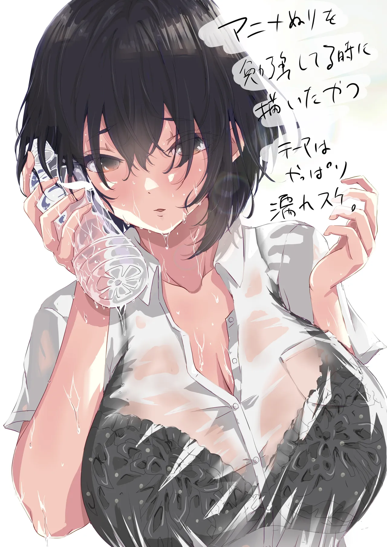 [Yuuki Hiro] 그룹의 구석에 있는 얌전한 아이 [Korean] Bildnummer 102