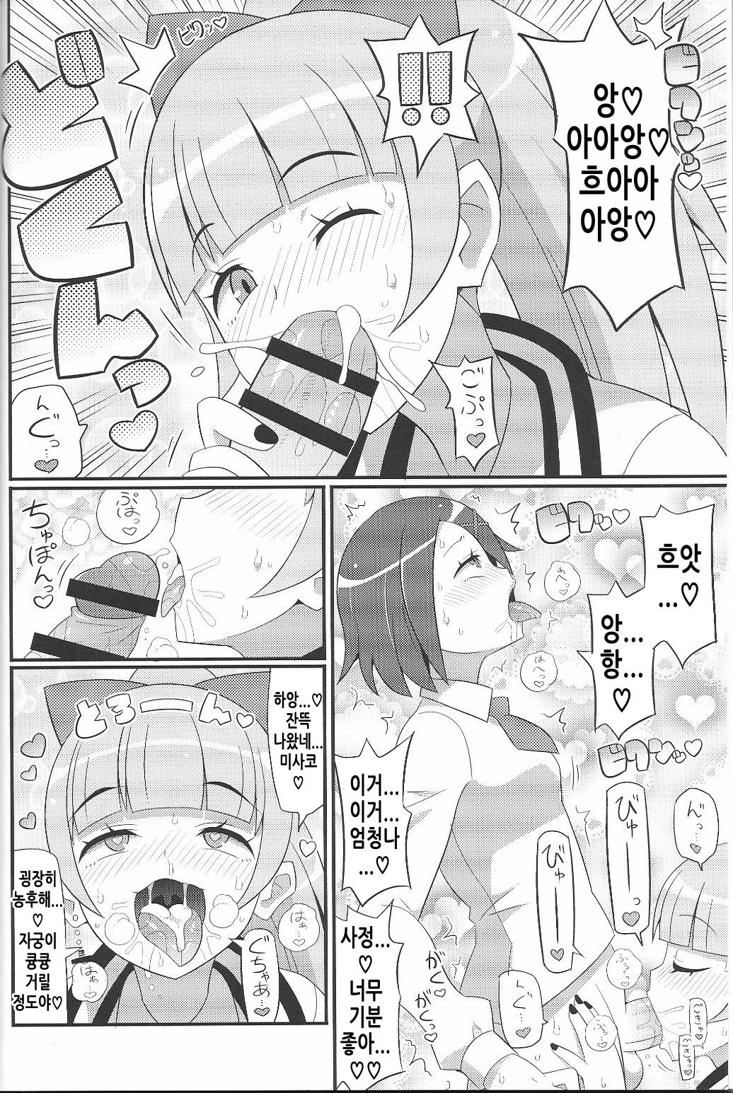 (C97) [Etoile Zamurai (Yuuno)] Suki Suki River City Girls (River City Girls) [Korean] [TeamHT] numero di immagine  5