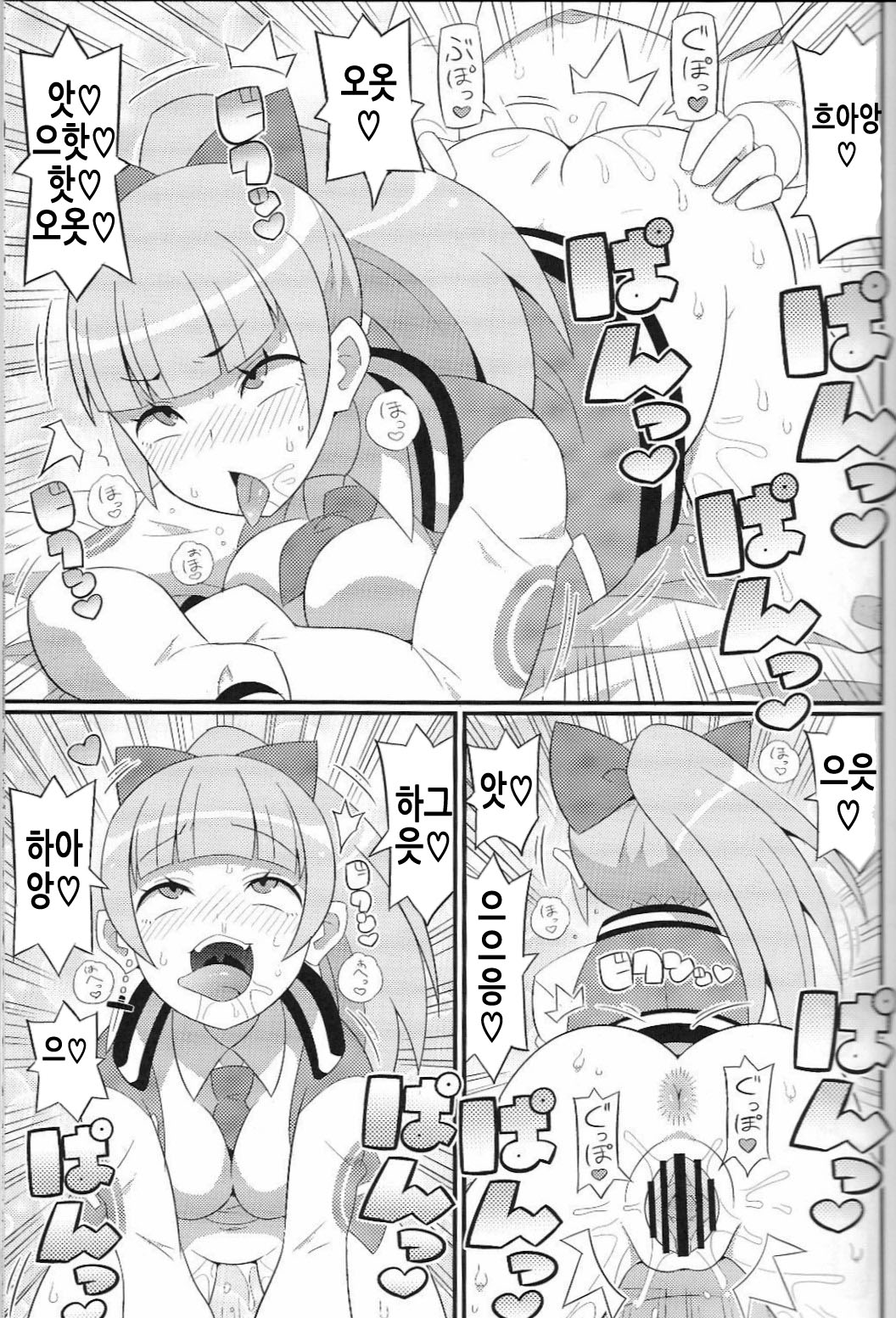 (C97) [Etoile Zamurai (Yuuno)] Suki Suki River City Girls (River City Girls) [Korean] [TeamHT] numero di immagine  7