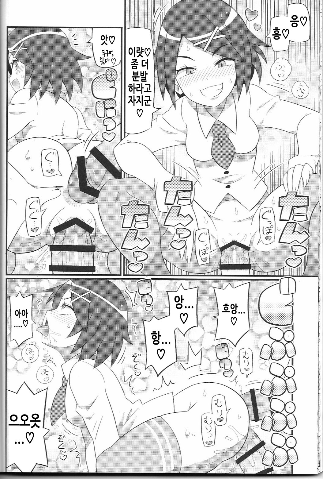 (C97) [Etoile Zamurai (Yuuno)] Suki Suki River City Girls (River City Girls) [Korean] [TeamHT] numero di immagine  11