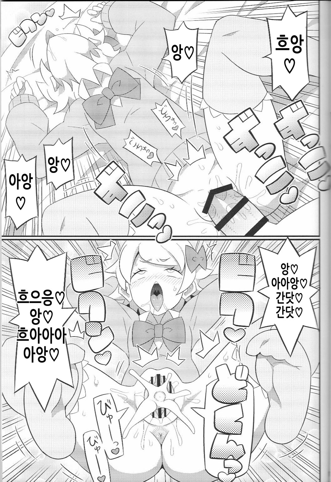 (C97) [Etoile Zamurai (Yuuno)] Suki Suki River City Girls (River City Girls) [Korean] [TeamHT] numero di immagine  15