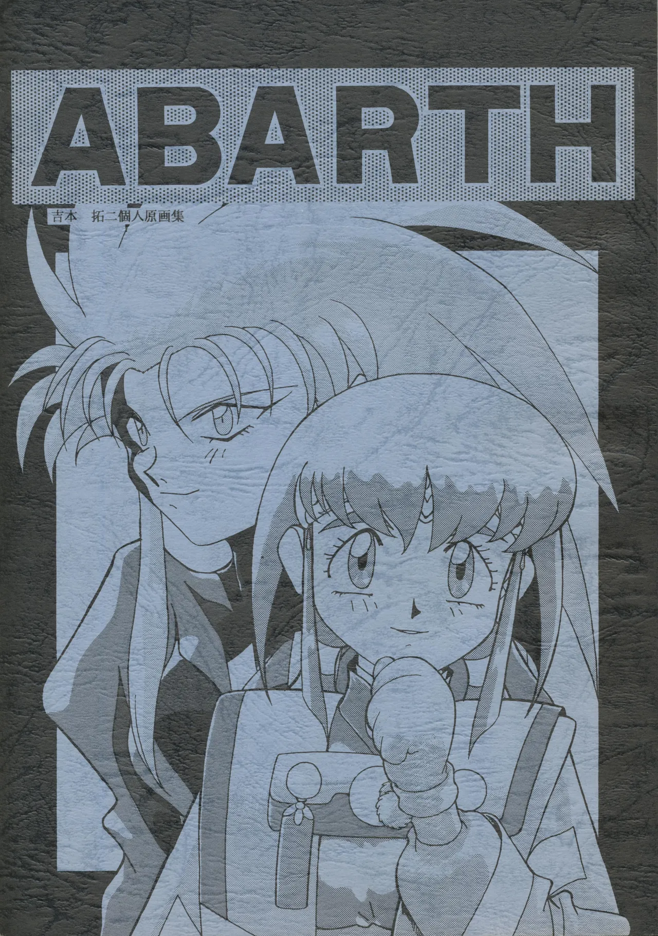 (C45) Abarth U.G.E Connection (Tenchi Muyo!, Dirty Pair Flash) Bildnummer 1