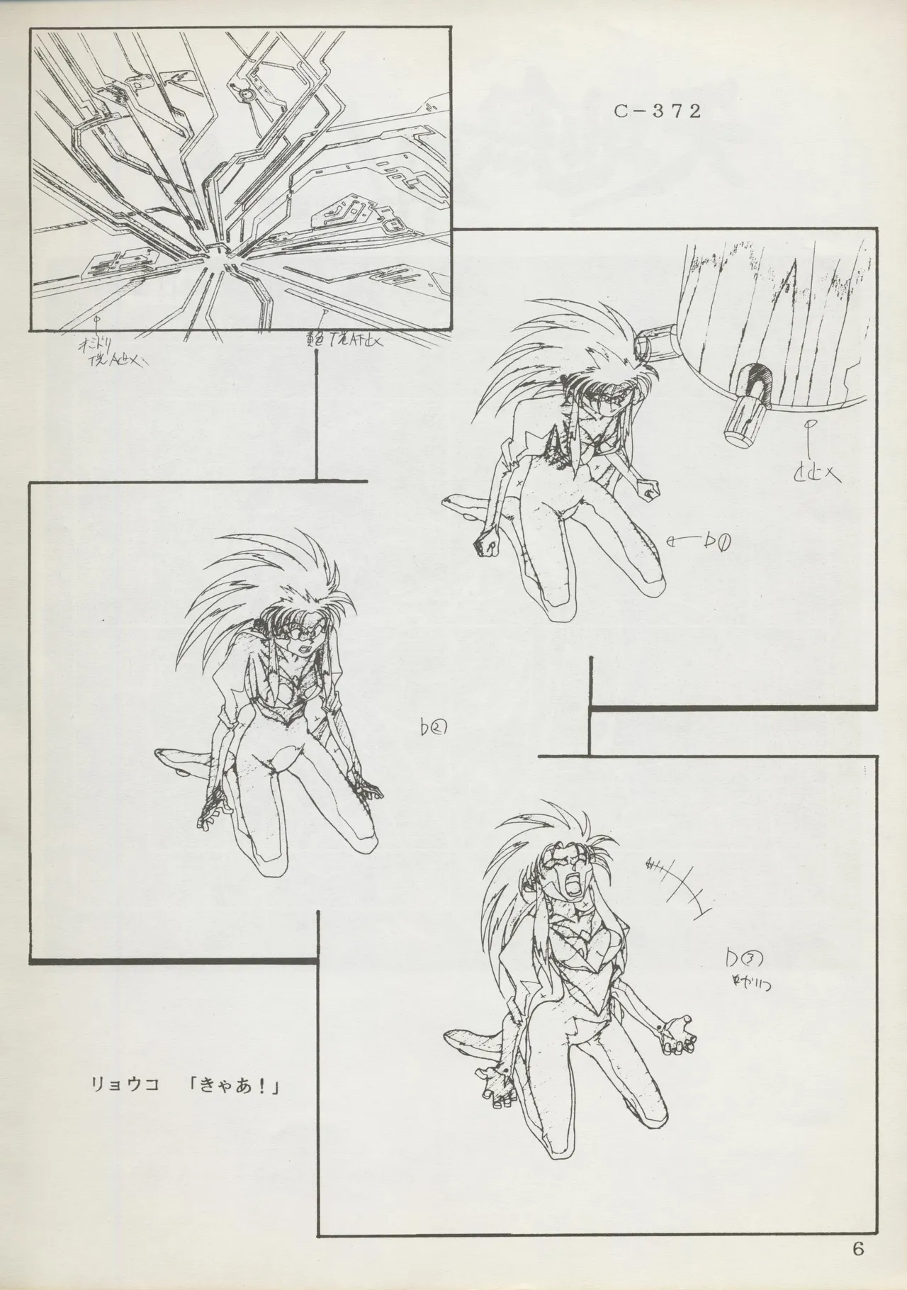 (C45) Abarth U.G.E Connection (Tenchi Muyo!, Dirty Pair Flash) Bildnummer 6