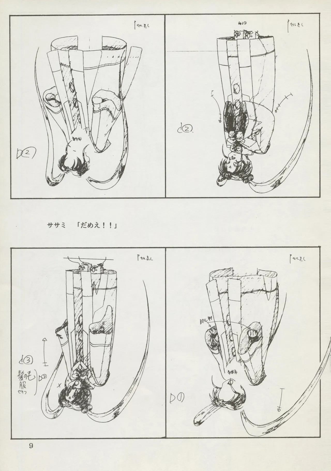 (C45) Abarth U.G.E Connection (Tenchi Muyo!, Dirty Pair Flash) Bildnummer 9
