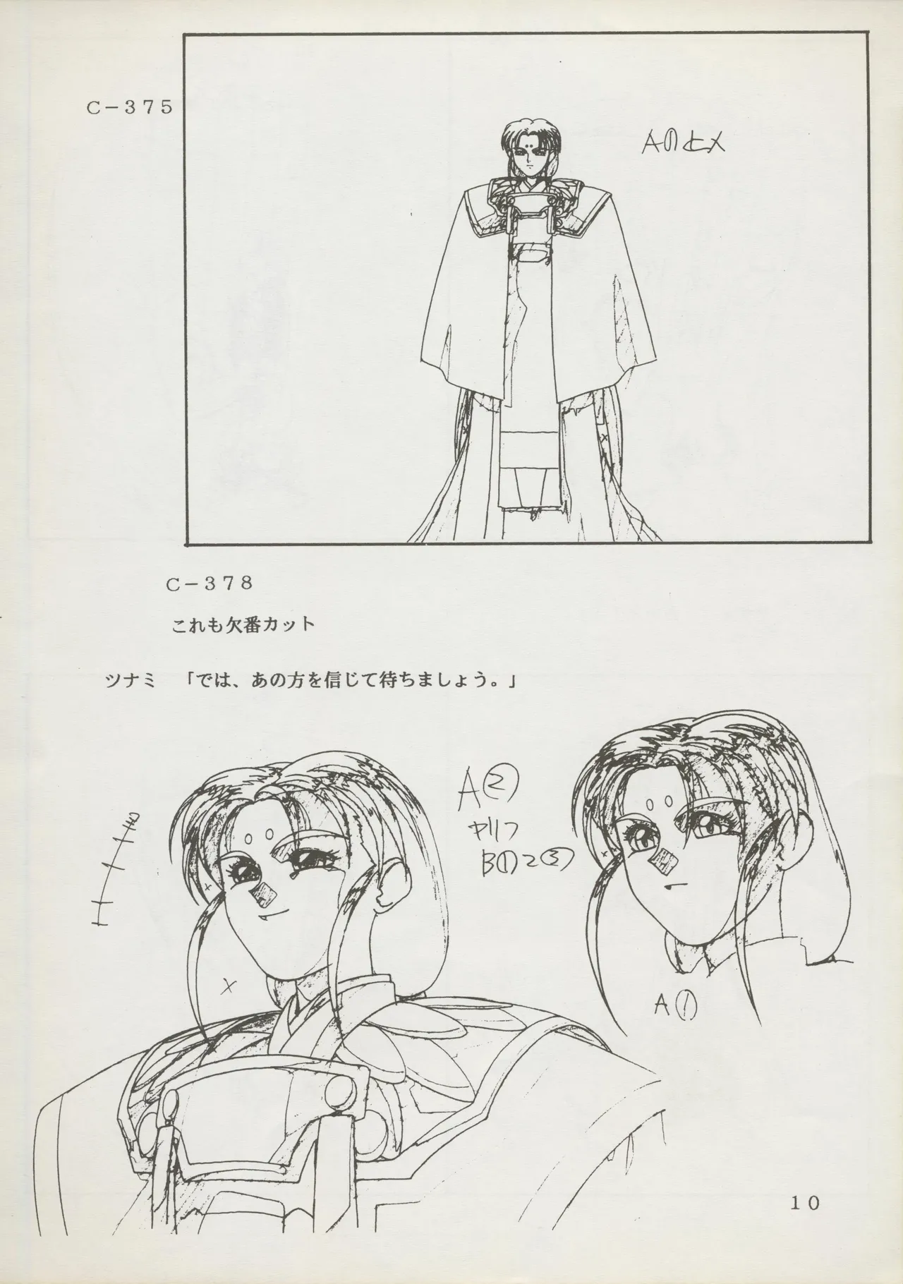 (C45) Abarth U.G.E Connection (Tenchi Muyo!, Dirty Pair Flash) Bildnummer 10