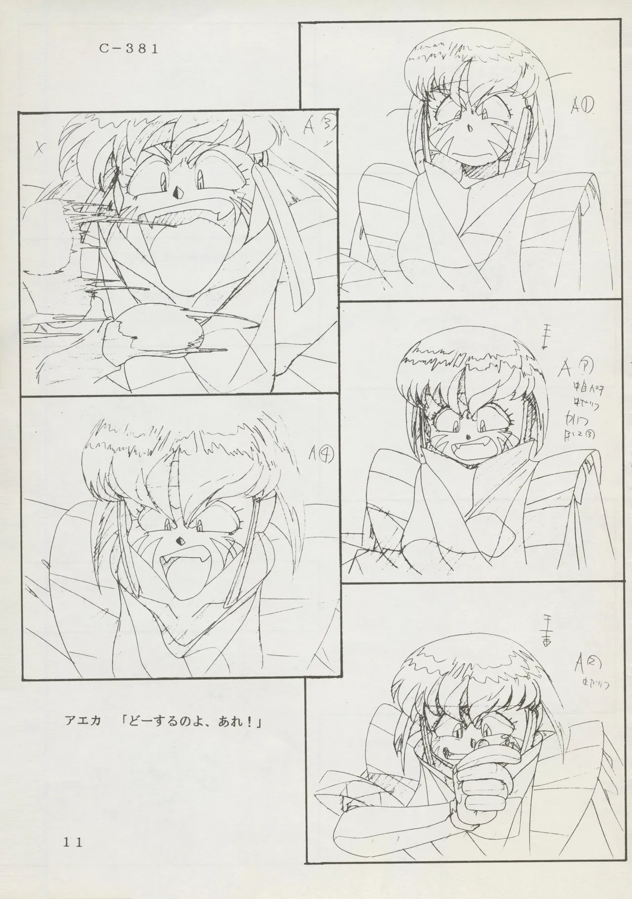 (C45) Abarth U.G.E Connection (Tenchi Muyo!, Dirty Pair Flash) Bildnummer 11