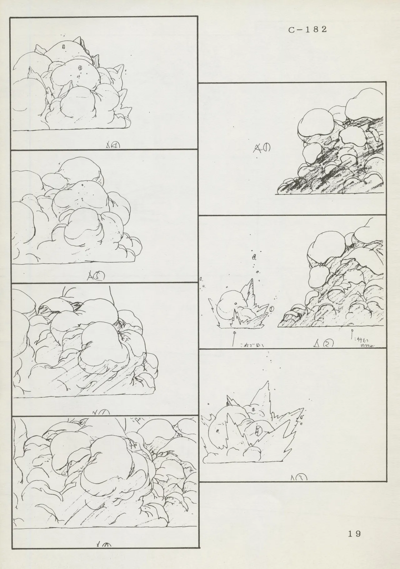 (C45) Abarth U.G.E Connection (Tenchi Muyo!, Dirty Pair Flash) Bildnummer 19