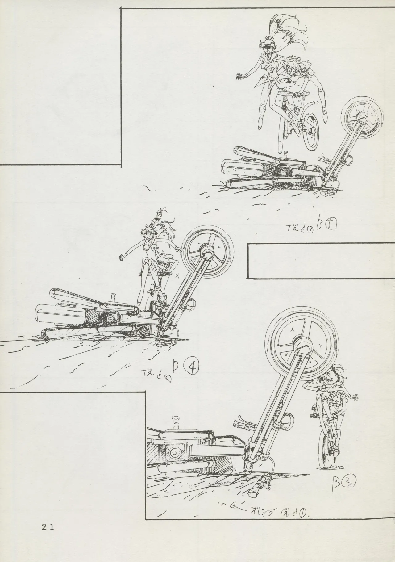 (C45) Abarth U.G.E Connection (Tenchi Muyo!, Dirty Pair Flash) Bildnummer 21