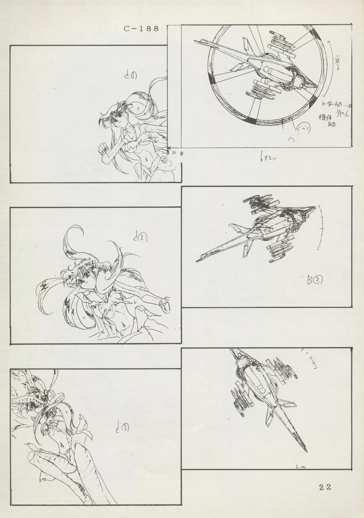 (C45) Abarth U.G.E Connection (Tenchi Muyo!, Dirty Pair Flash) Bildnummer 22