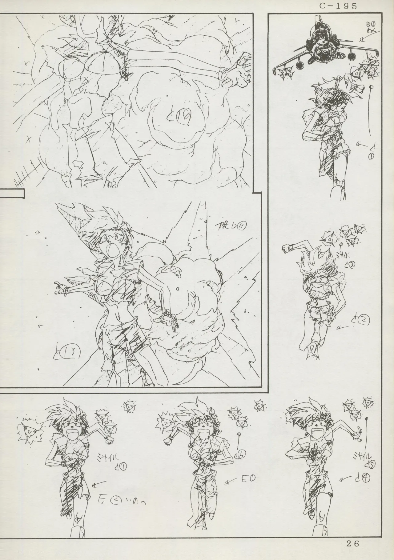 (C45) Abarth U.G.E Connection (Tenchi Muyo!, Dirty Pair Flash) Bildnummer 26