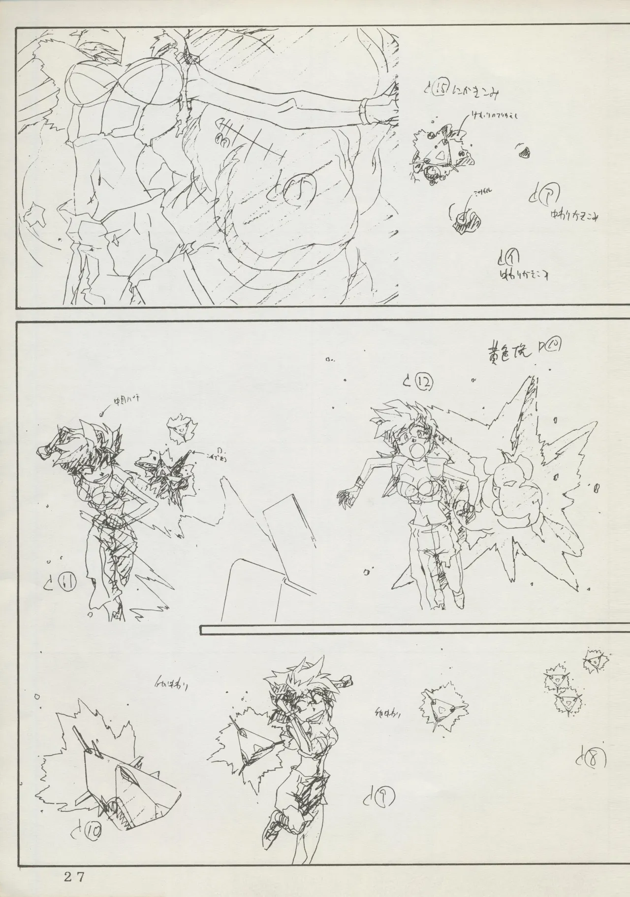 (C45) Abarth U.G.E Connection (Tenchi Muyo!, Dirty Pair Flash) Bildnummer 27