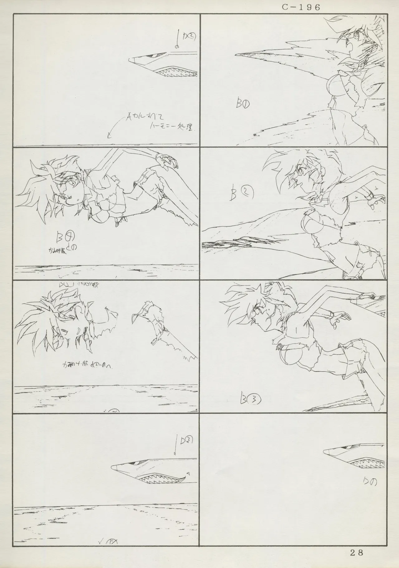 (C45) Abarth U.G.E Connection (Tenchi Muyo!, Dirty Pair Flash) Bildnummer 28