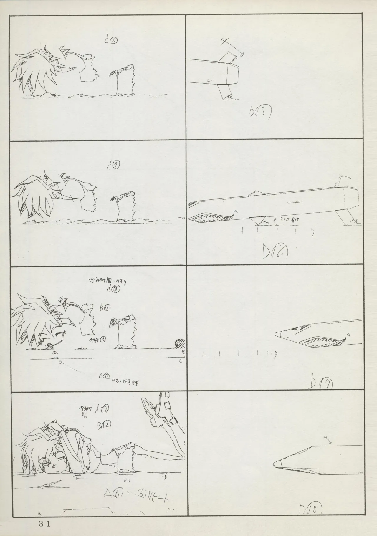 (C45) Abarth U.G.E Connection (Tenchi Muyo!, Dirty Pair Flash) Bildnummer 31