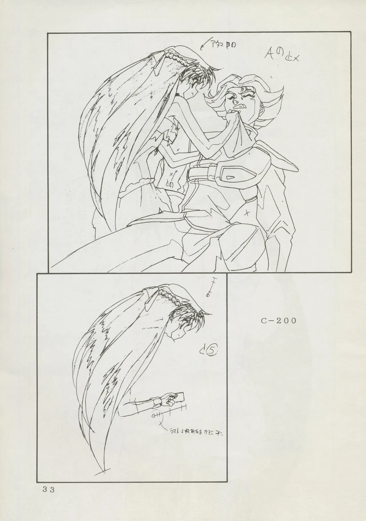 (C45) Abarth U.G.E Connection (Tenchi Muyo!, Dirty Pair Flash) Bildnummer 33