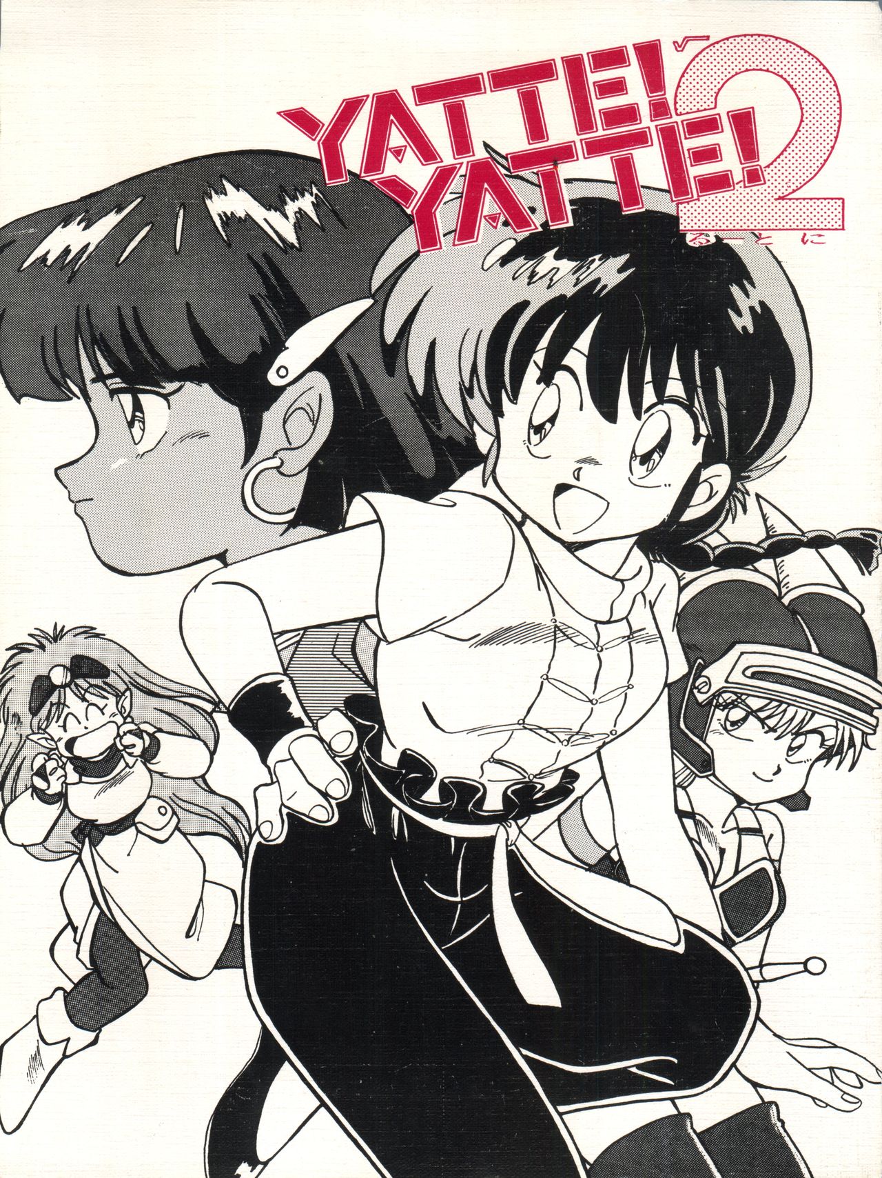 (C38) [Oideyasu Honpo (Various)] Yatte Yatte MISSION √2 (Various) numero di immagine  1