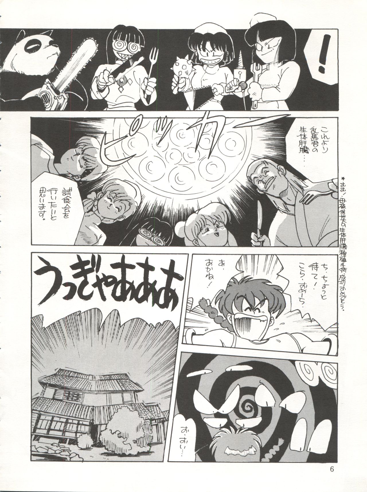 (C38) [Oideyasu Honpo (Various)] Yatte Yatte MISSION √2 (Various) numero di immagine  6