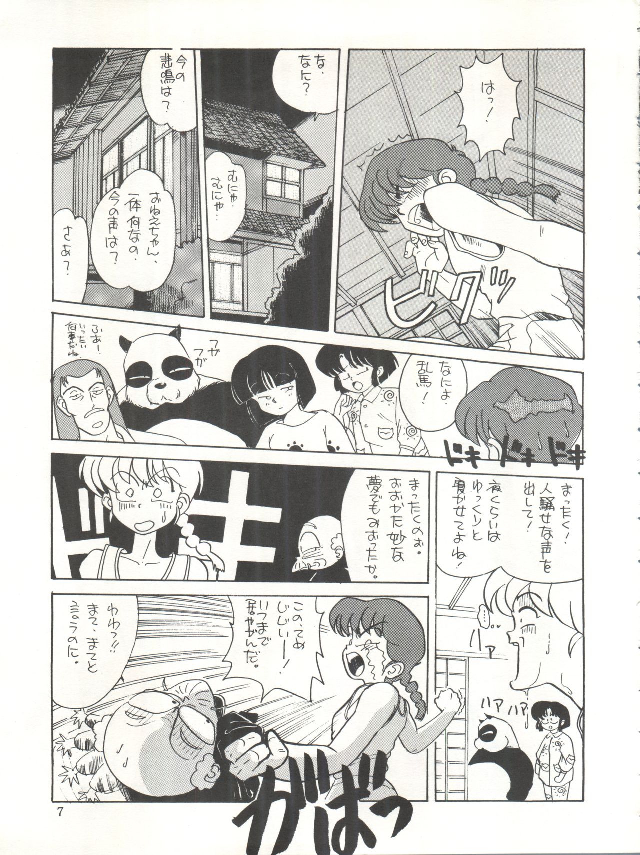 (C38) [Oideyasu Honpo (Various)] Yatte Yatte MISSION √2 (Various) numero di immagine  7