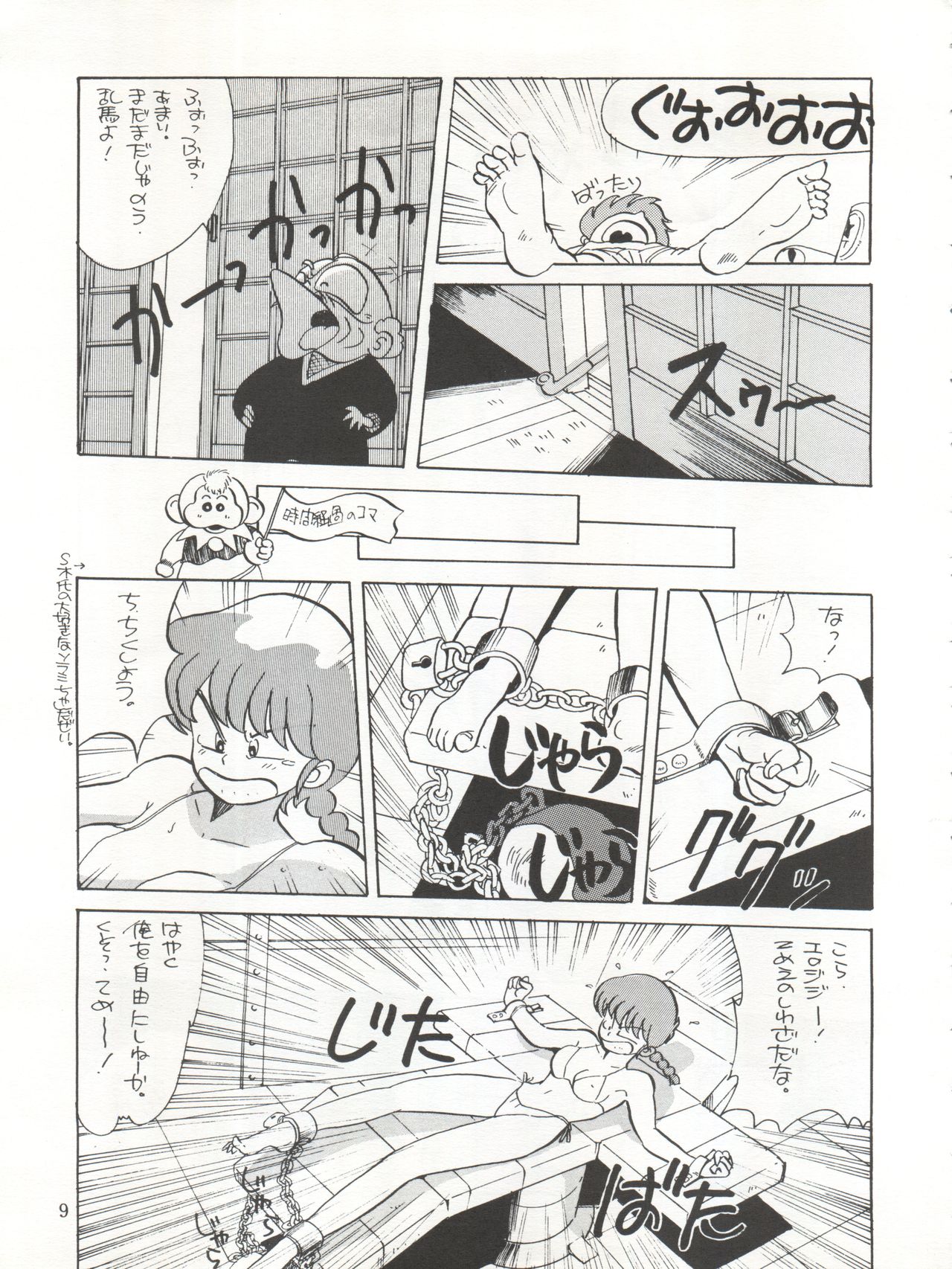 (C38) [Oideyasu Honpo (Various)] Yatte Yatte MISSION √2 (Various) numero di immagine  9