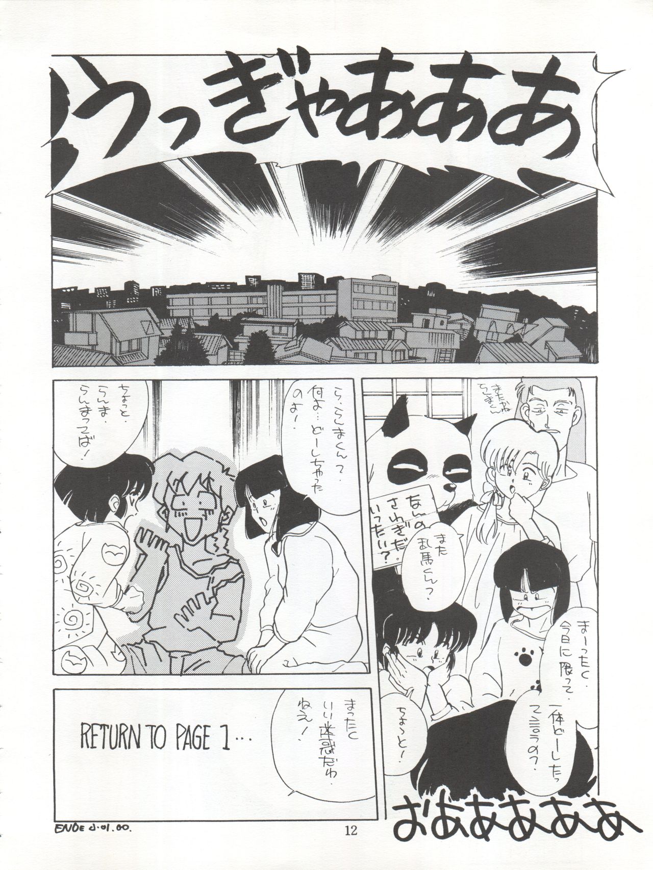 (C38) [Oideyasu Honpo (Various)] Yatte Yatte MISSION √2 (Various) numero di immagine  12