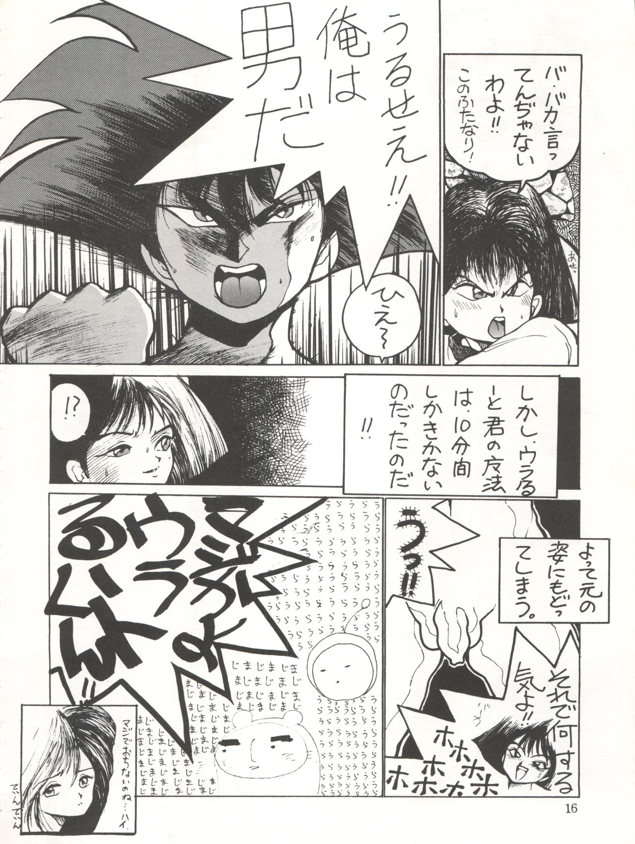 (C38) [Oideyasu Honpo (Various)] Yatte Yatte MISSION √2 (Various) numero di immagine  16