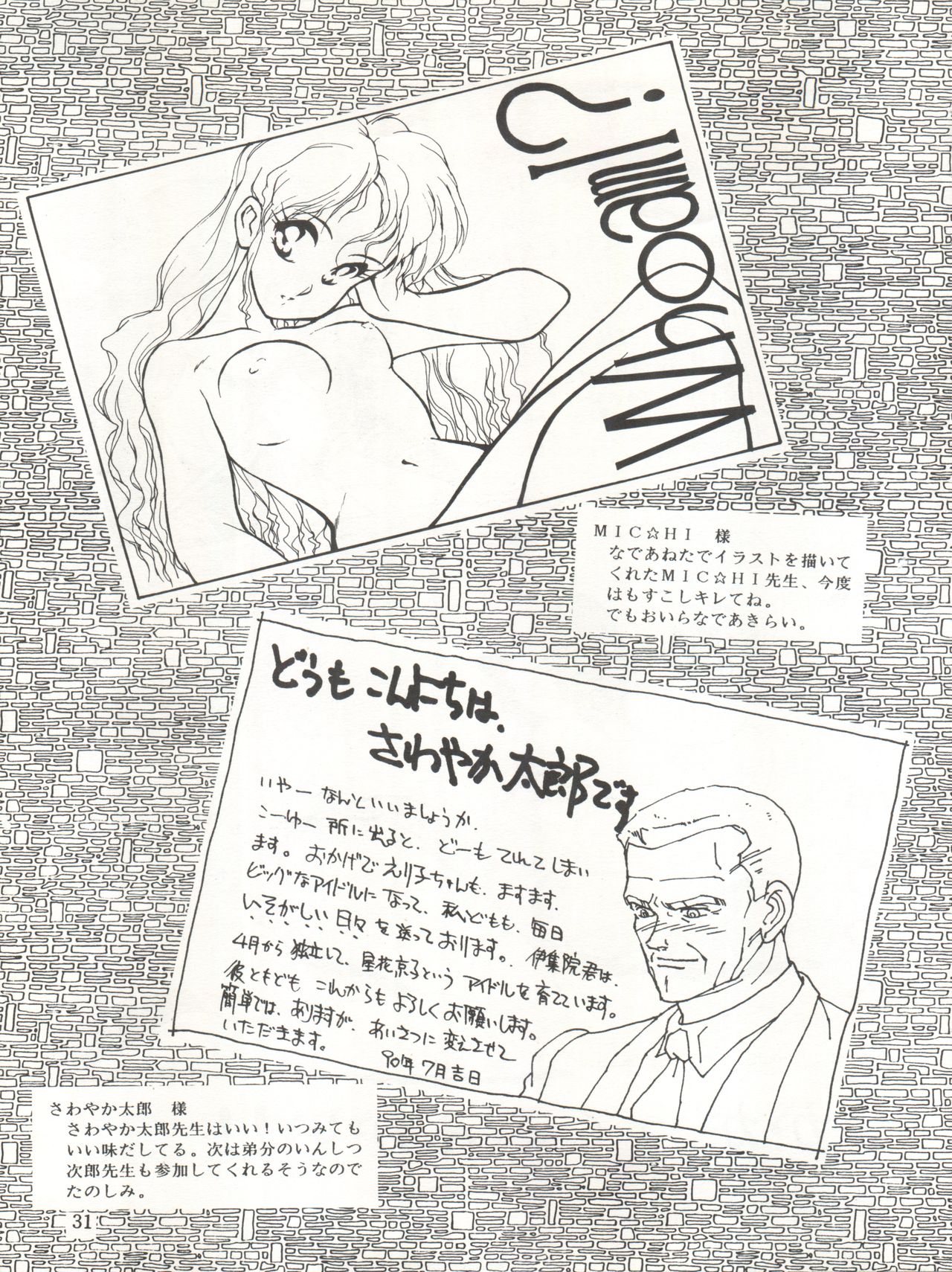 (C38) [Oideyasu Honpo (Various)] Yatte Yatte MISSION √2 (Various) numero di immagine  31