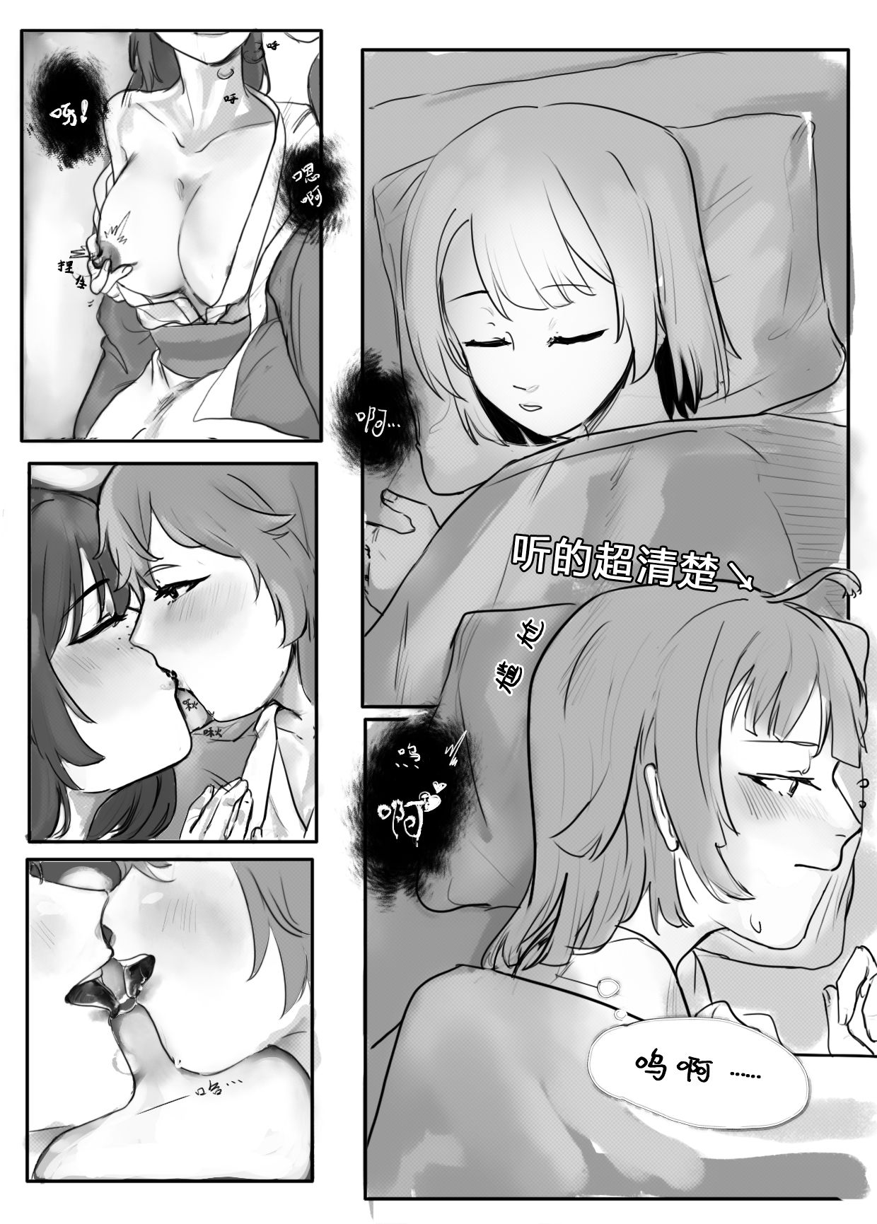 [Oznor] Feverish Moonlit Night (Love Live! Nijigasaki High School Idol Club) [Chinese] 画像番号 3