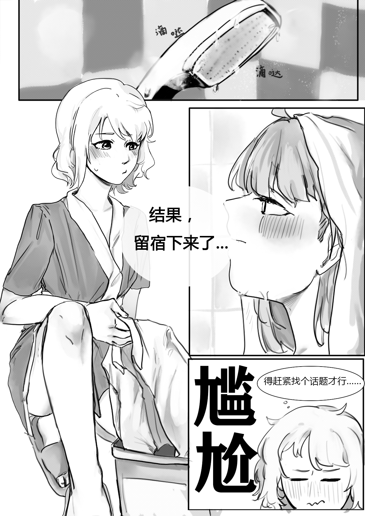 [Oznor] Feverish Moonlit Night (Love Live! Nijigasaki High School Idol Club) [Chinese] 画像番号 9