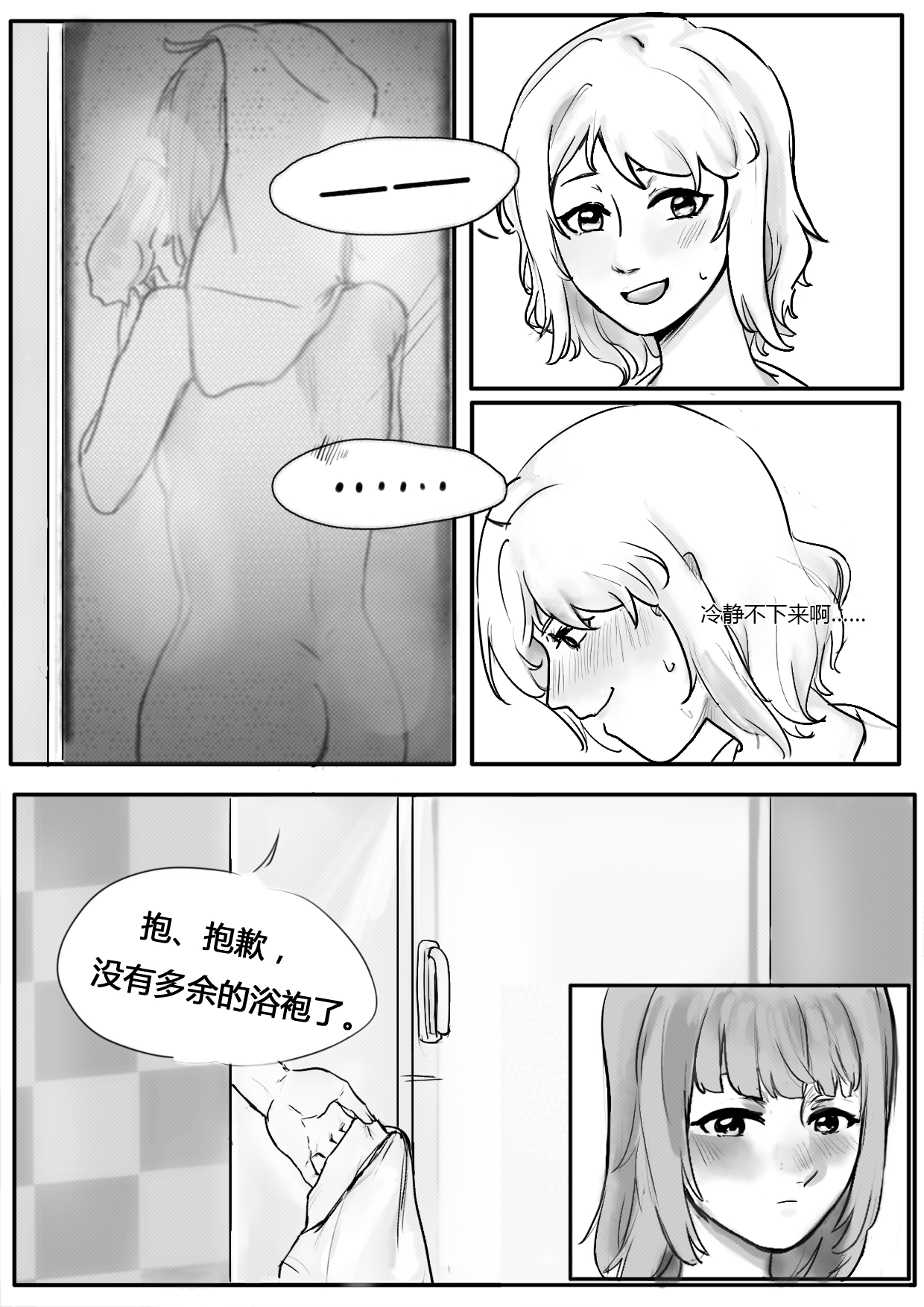 [Oznor] Feverish Moonlit Night (Love Live! Nijigasaki High School Idol Club) [Chinese] 画像番号 10