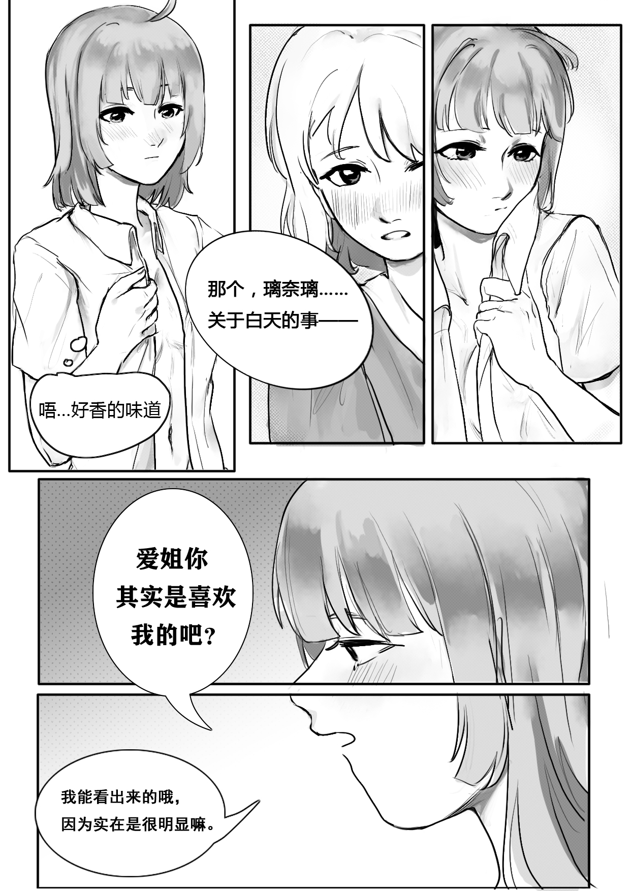 [Oznor] Feverish Moonlit Night (Love Live! Nijigasaki High School Idol Club) [Chinese] 画像番号 11