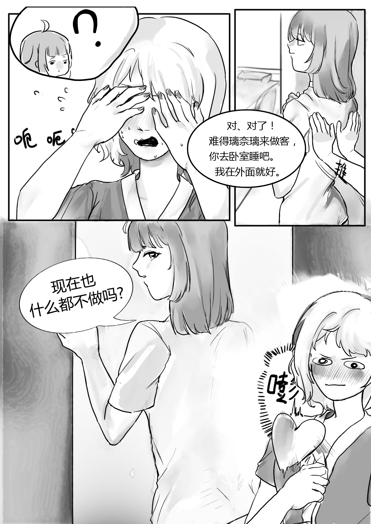 [Oznor] Feverish Moonlit Night (Love Live! Nijigasaki High School Idol Club) [Chinese] 画像番号 13